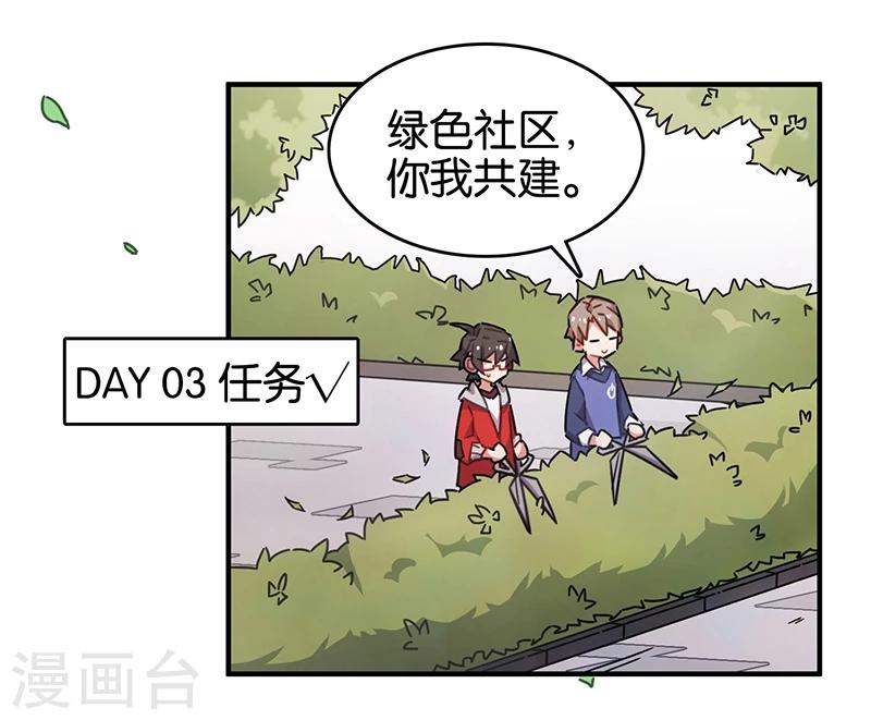 第3话3 总有AI想盘我(1/2)-第15话