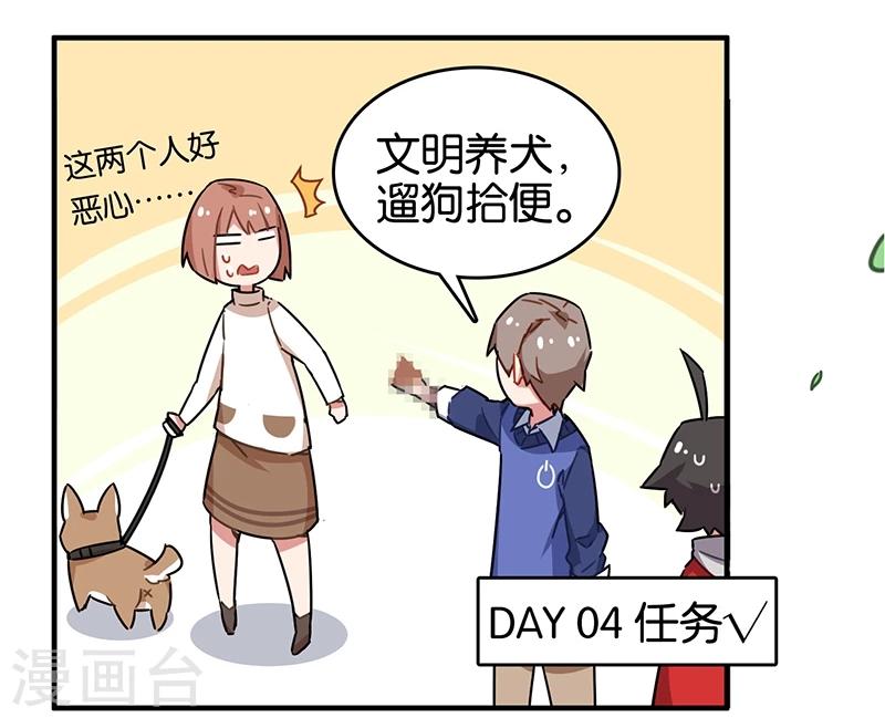 第3话3 总有AI想盘我(1/2)-第15话