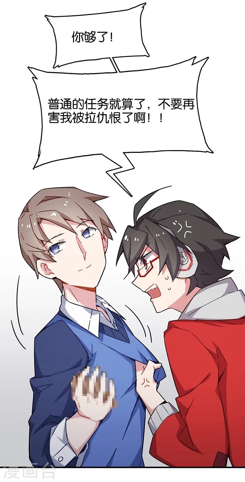 第3话3 总有AI想盘我(1/2)-第15话