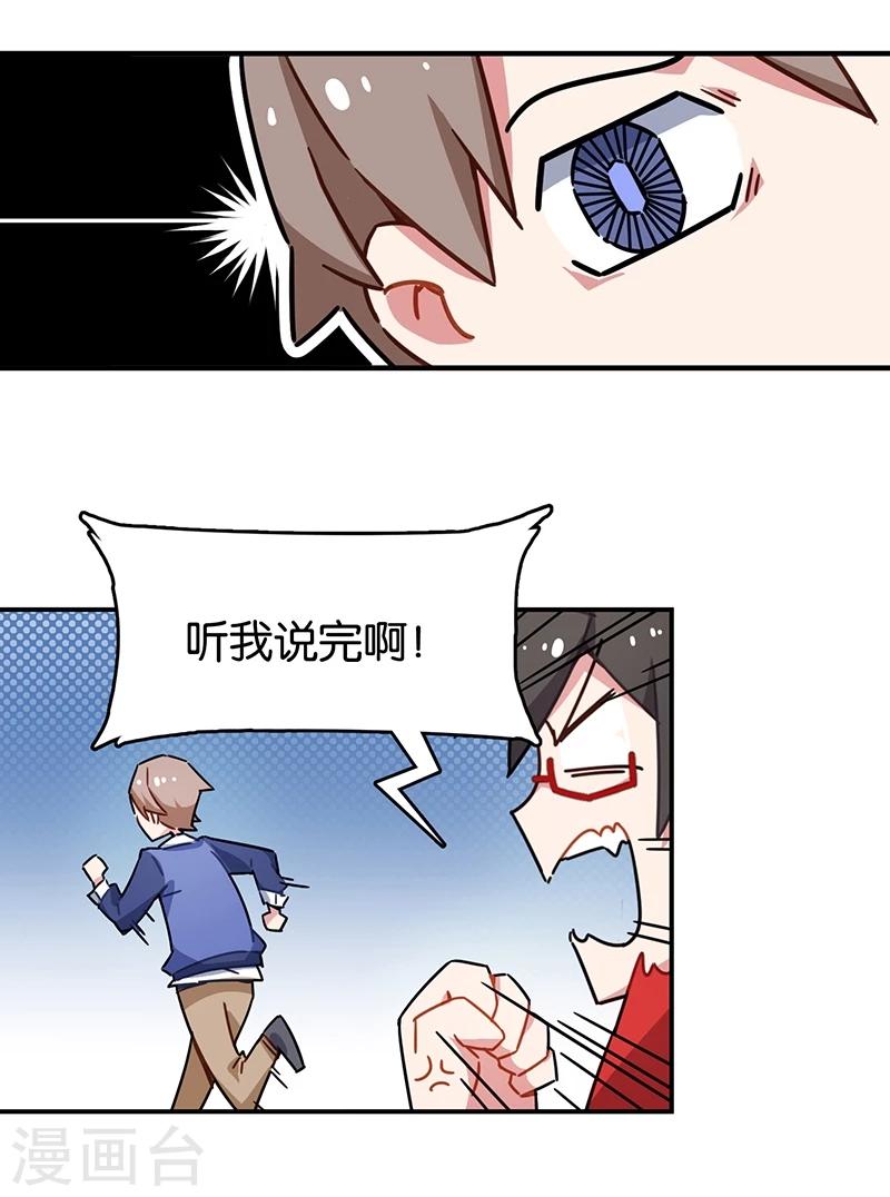 第3话3 总有AI想盘我(1/2)-第15话