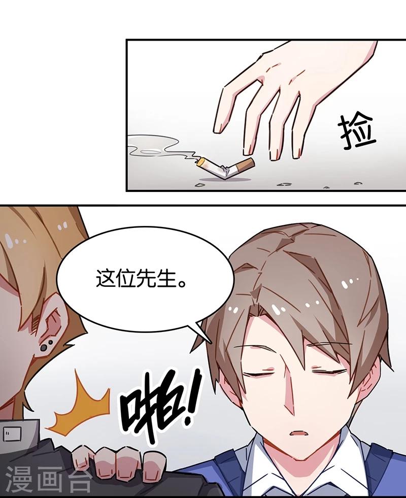 第3话3 总有AI想盘我(1/2)-第15话