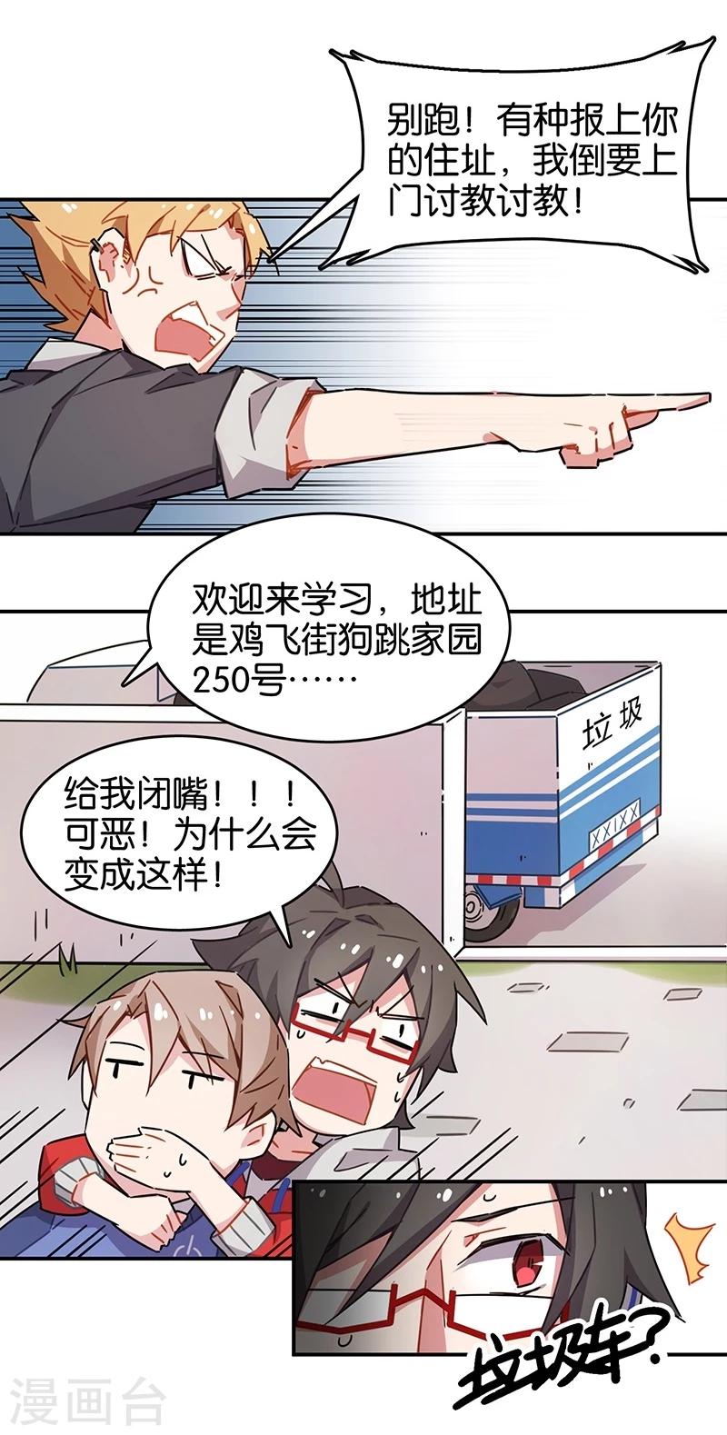 第3话3 总有AI想盘我(1/2)-第15话