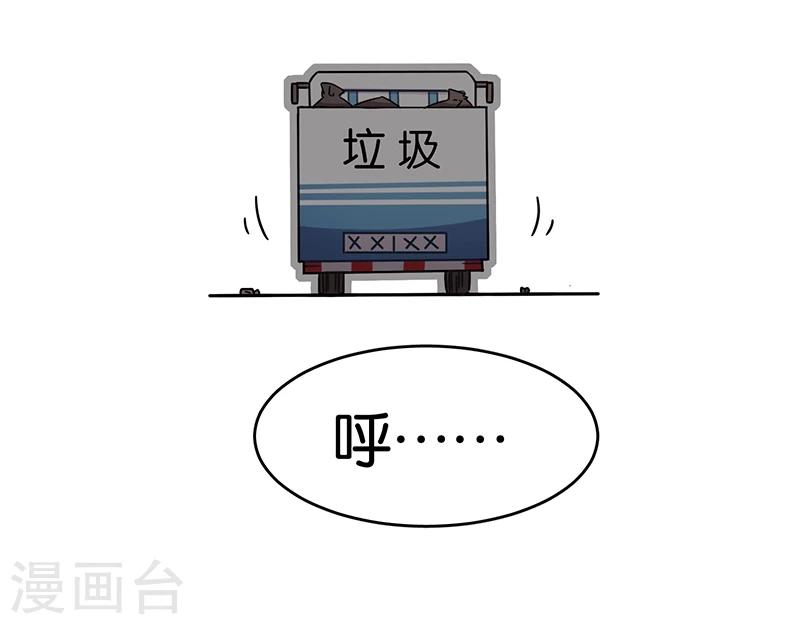 第3话3 总有AI想盘我(1/2)-第15话