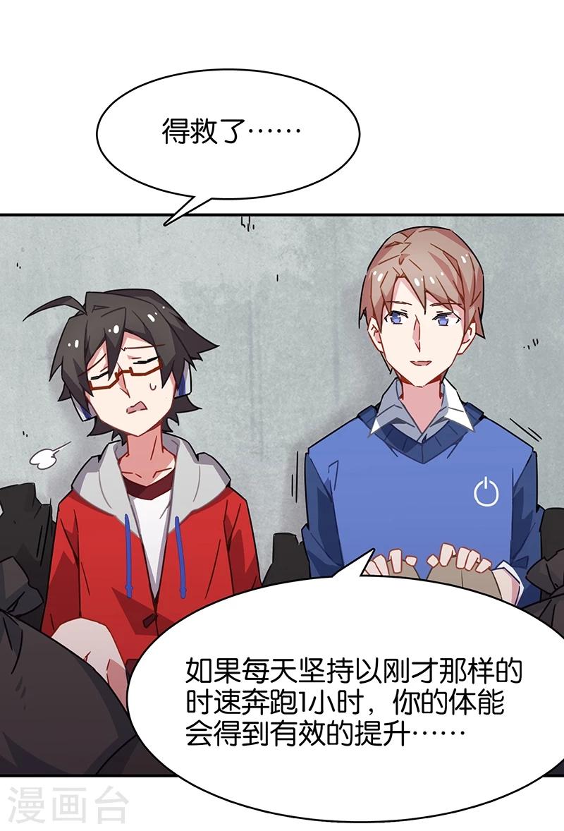 第3话3 总有AI想盘我(1/2)-第15话