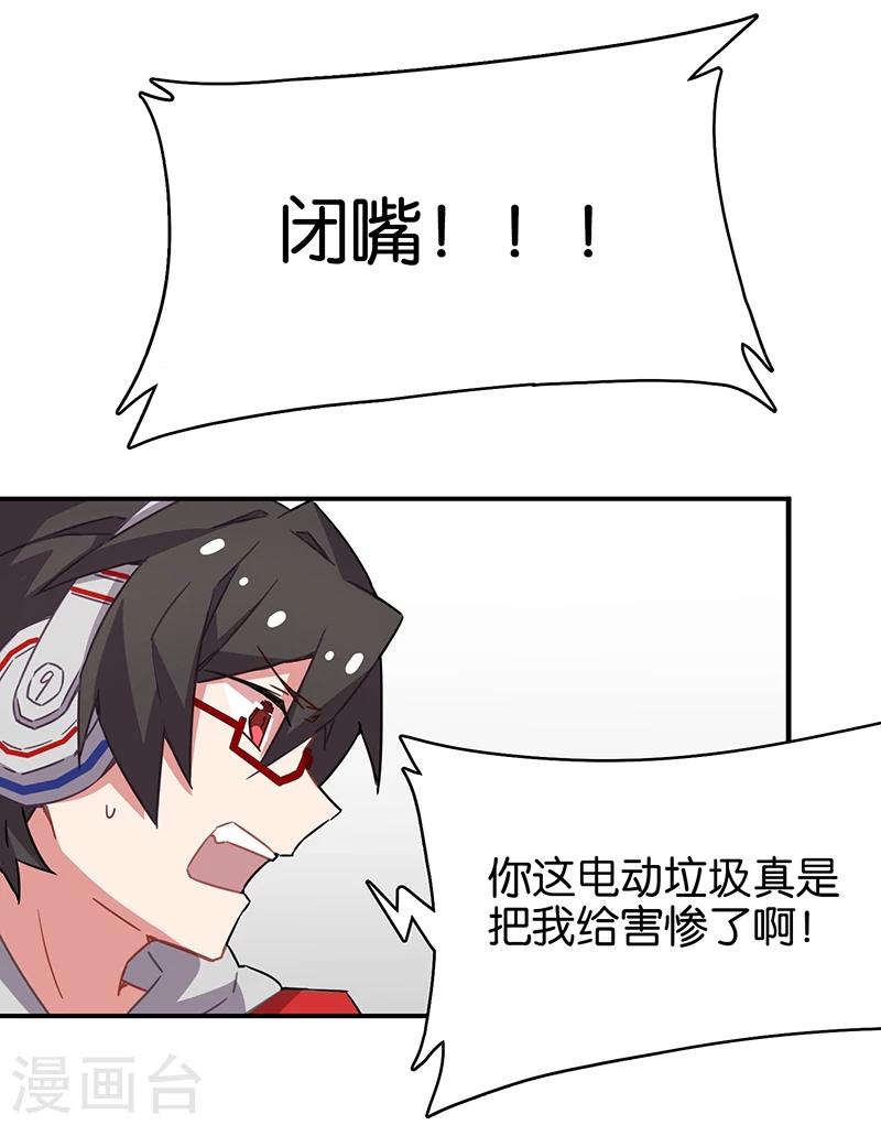 第3话3 总有AI想盘我(1/2)-第15话