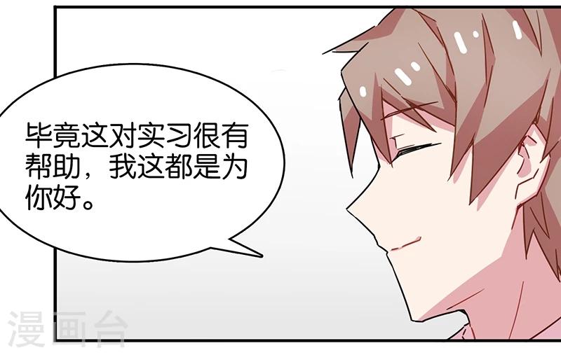 第3话3 总有AI想盘我(1/2)-第15话