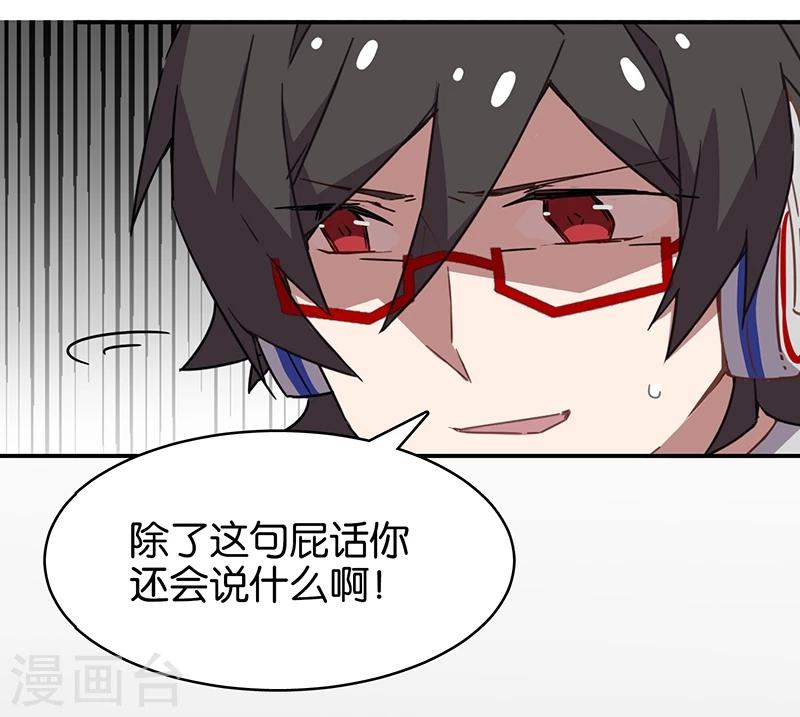 第3话3 总有AI想盘我(1/2)-第15话