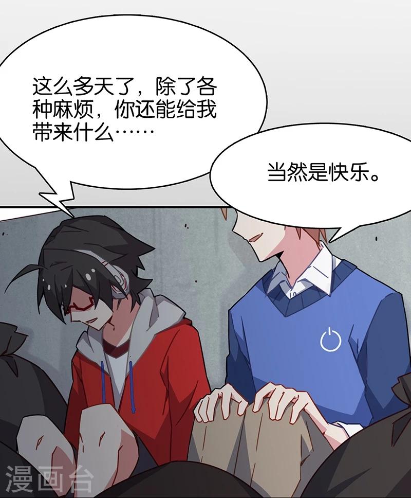 第3话3 总有AI想盘我(1/2)-第15话