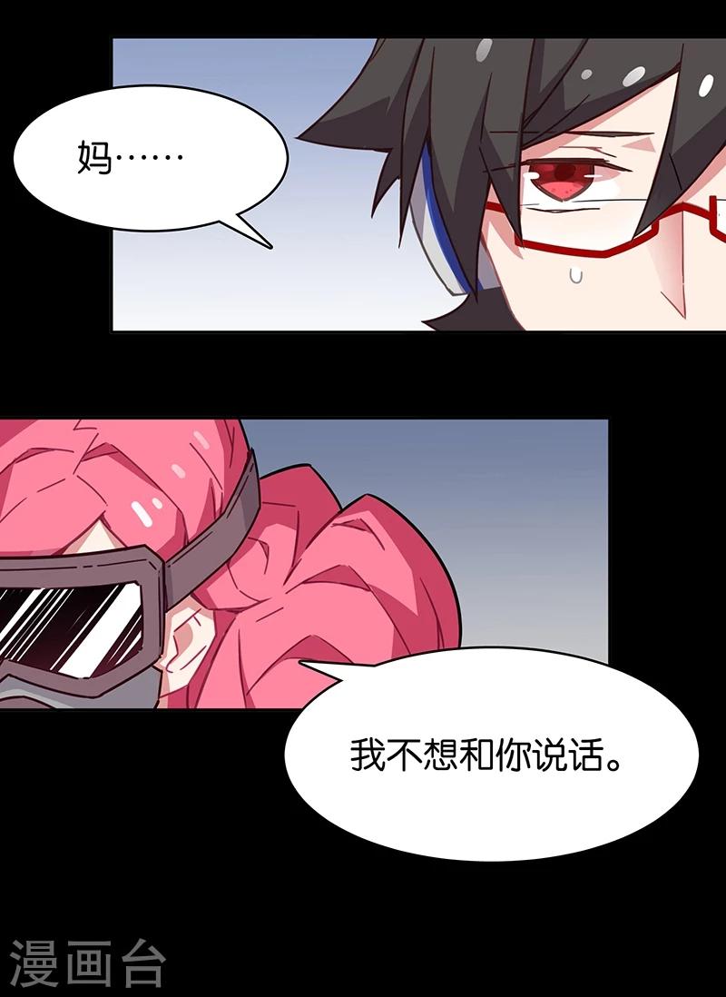 第3话3 总有AI想盘我(1/2)-第15话