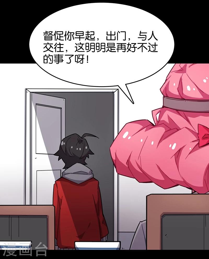 第3话3 总有AI想盘我(1/2)-第15话