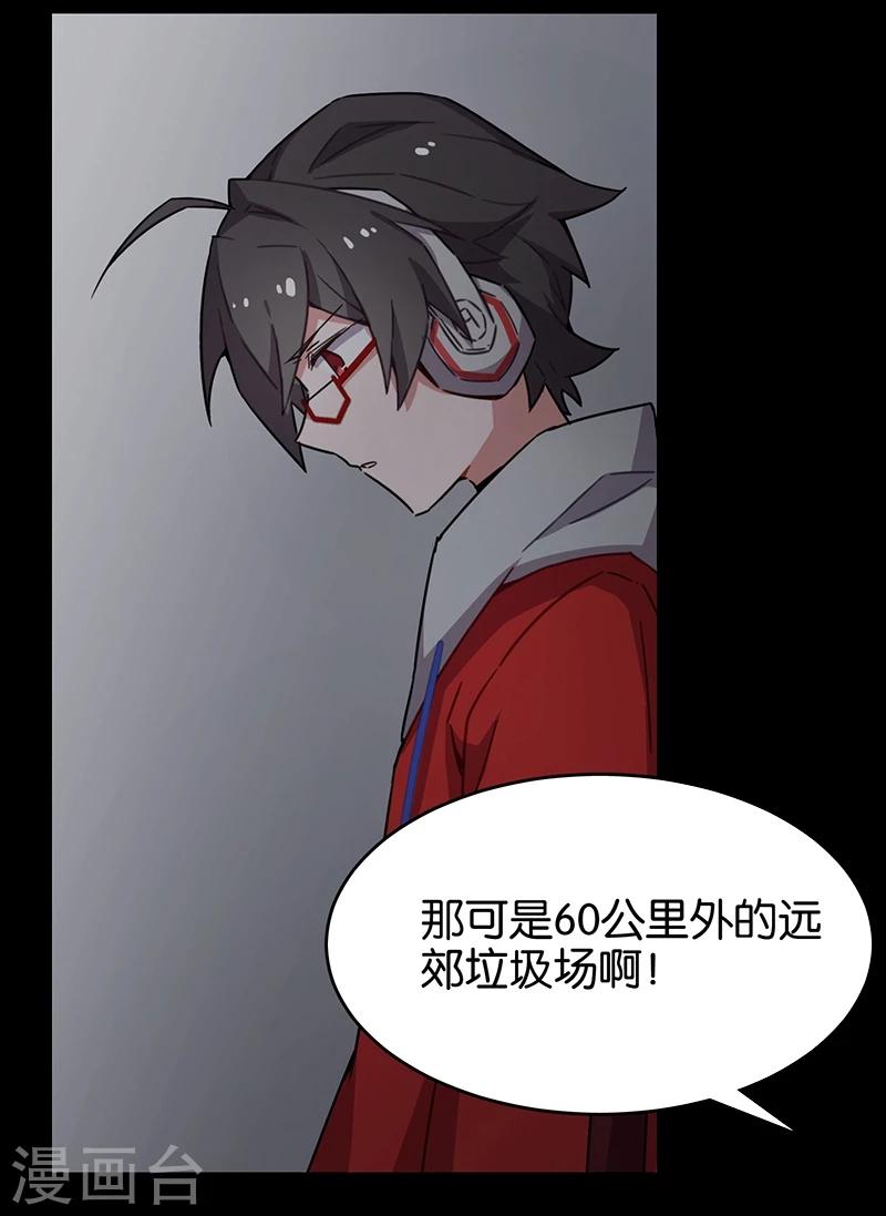 第3话3 总有AI想盘我(1/2)-第15话