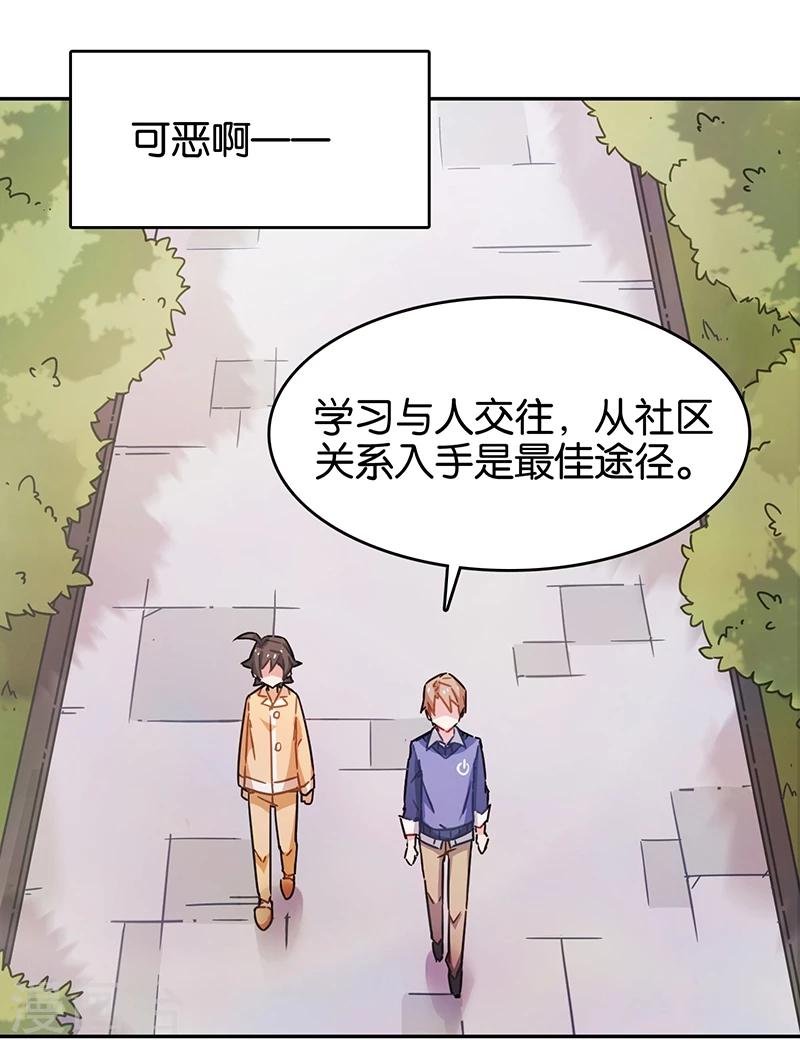 第3话3 总有AI想盘我(1/2)-第15话