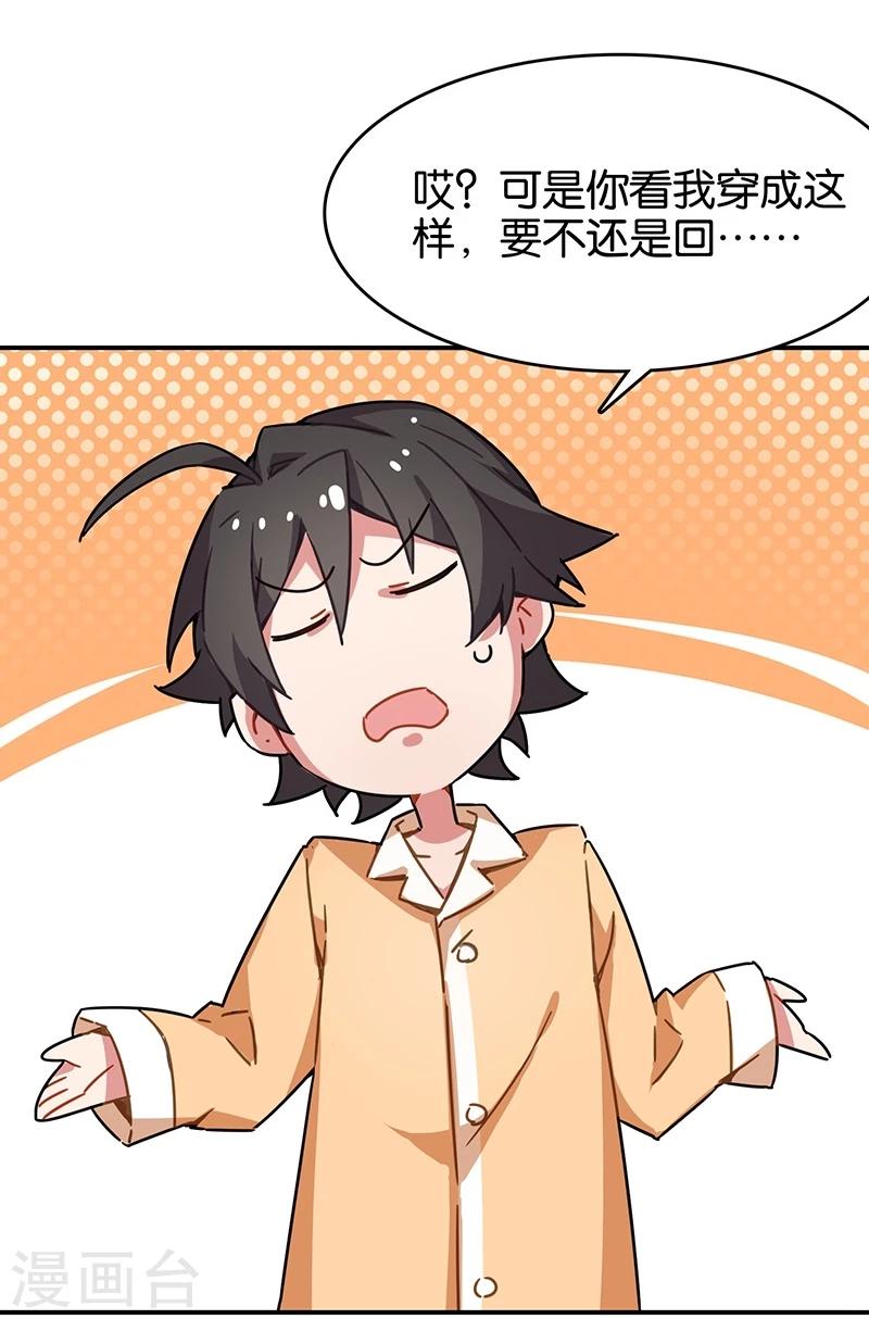 第3话3 总有AI想盘我(1/2)-第15话