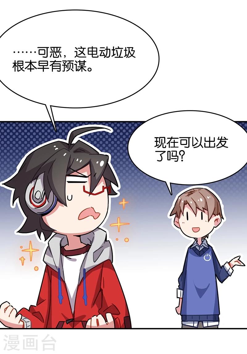 第3话3 总有AI想盘我(1/2)-第15话