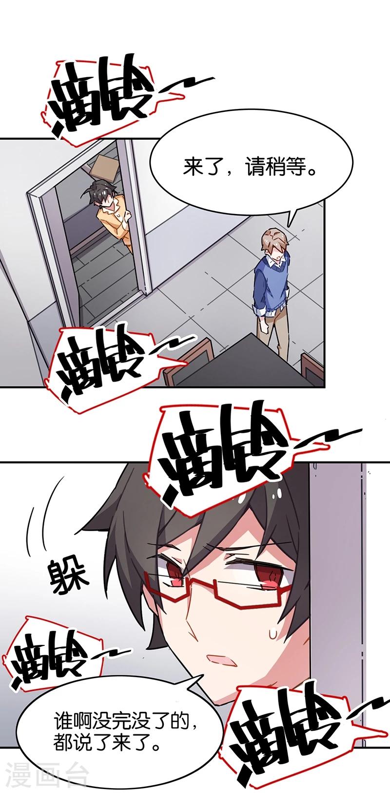 第3话5 总有AI想盘我-第17话