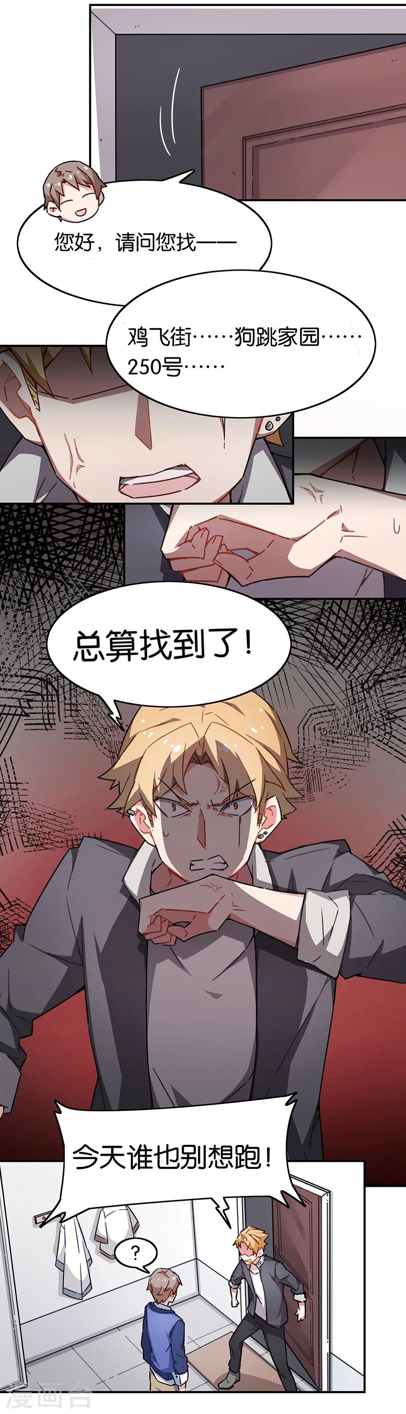 第3话5 总有AI想盘我-第17话