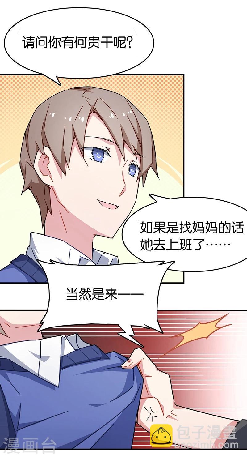 第3话5 总有AI想盘我-第17话