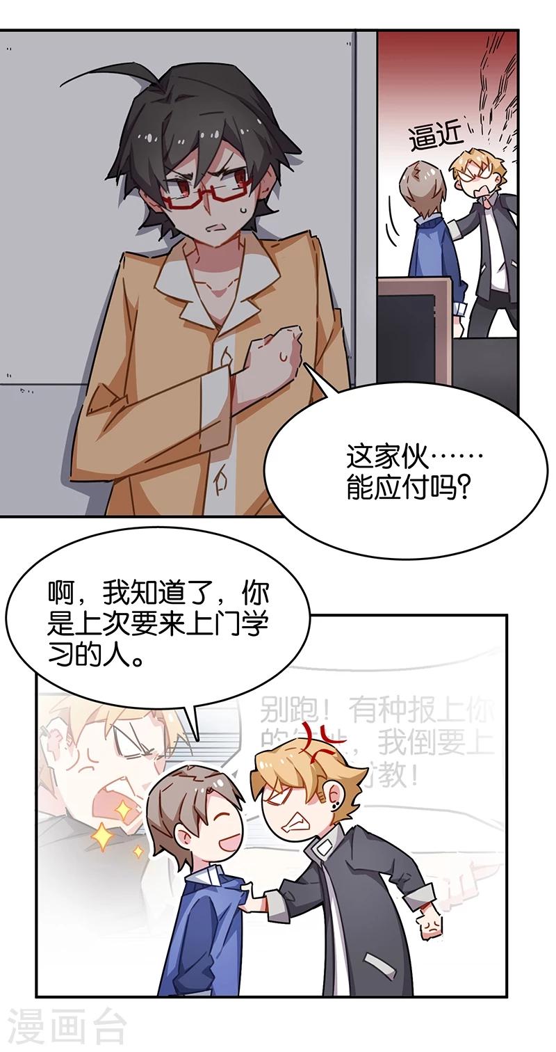 第3话5 总有AI想盘我-第17话