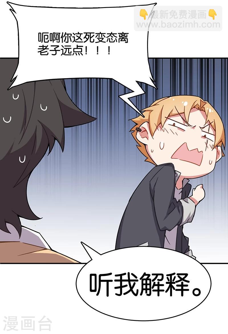 第3话5 总有AI想盘我-第17话