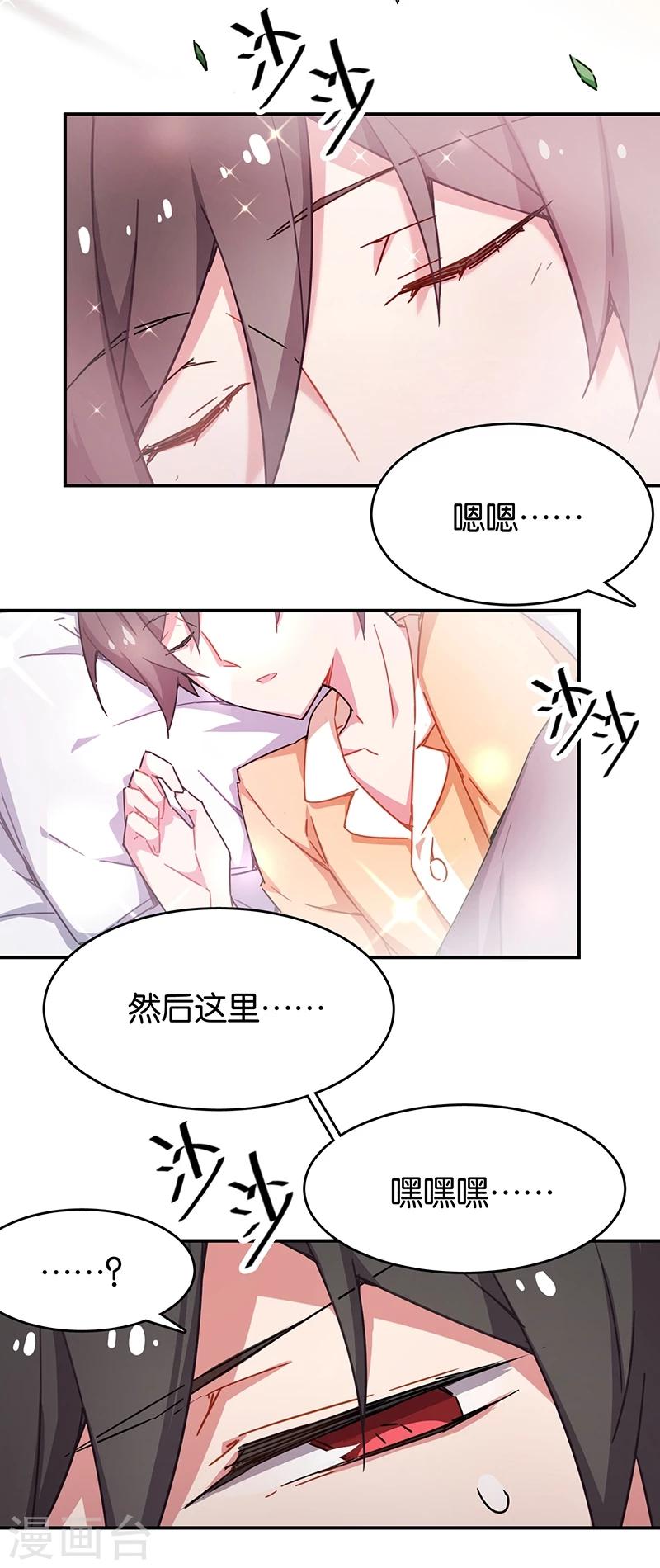 第3话5 总有AI想盘我-第17话