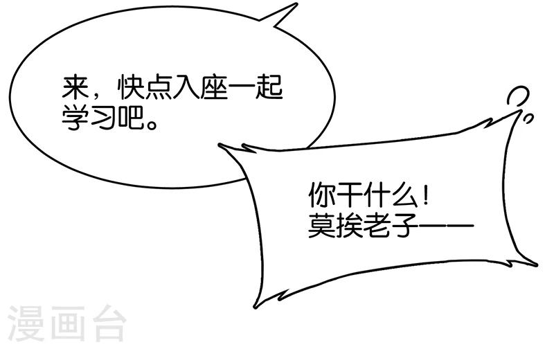 第3话5 总有AI想盘我-第17话