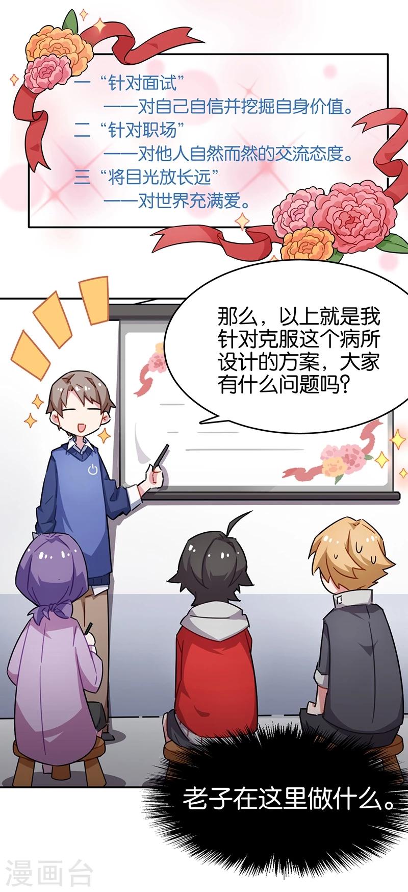 第3话5 总有AI想盘我-第17话