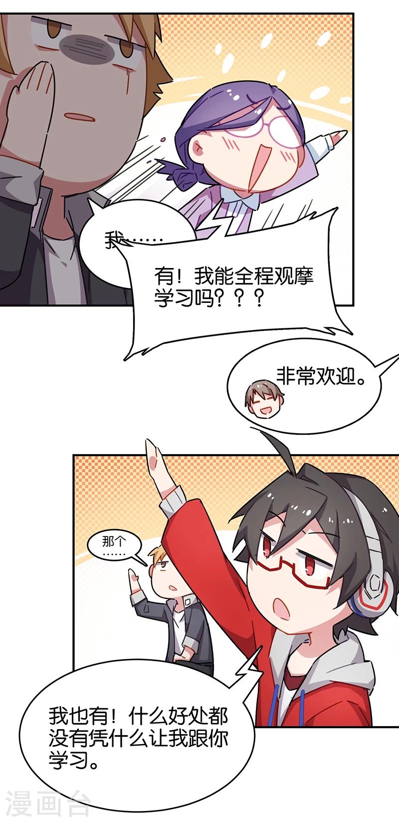 第3话5 总有AI想盘我-第17话