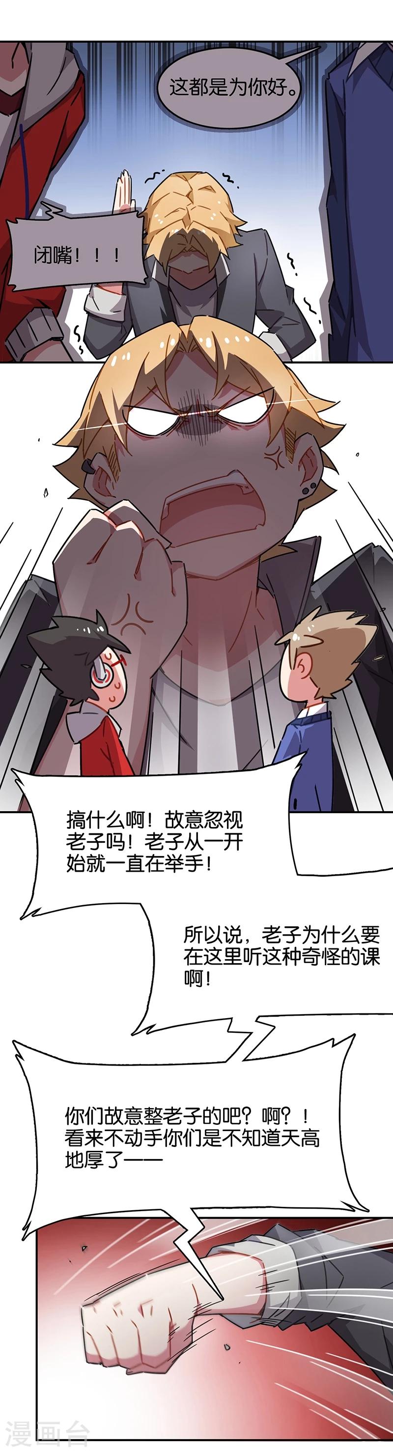 第3话5 总有AI想盘我-第17话