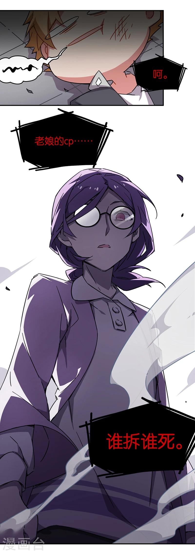 第3话5 总有AI想盘我-第17话