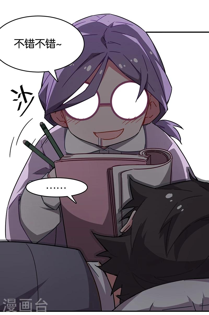 第3话5 总有AI想盘我-第17话