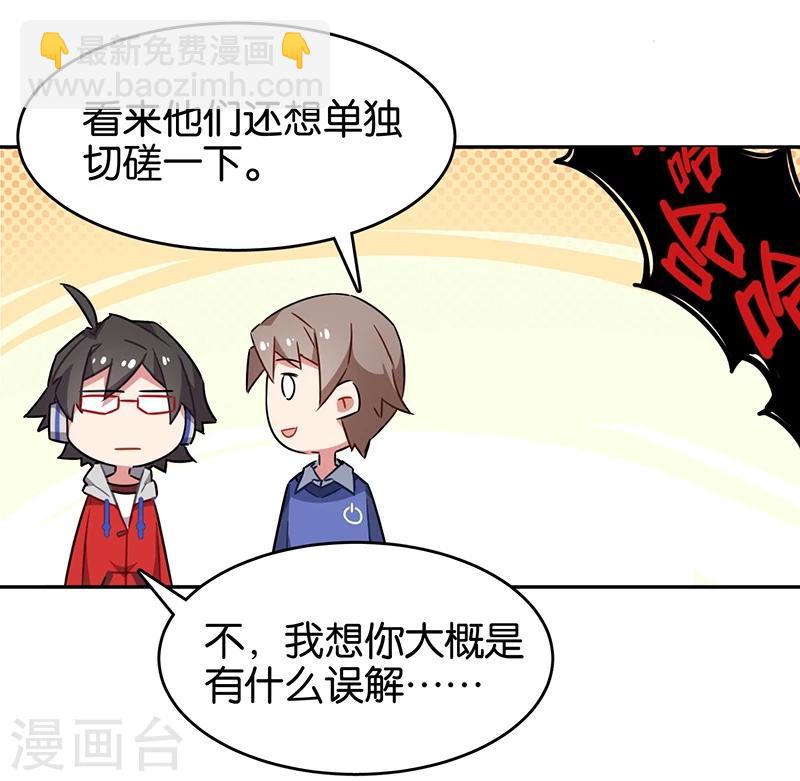 第3话5 总有AI想盘我-第17话