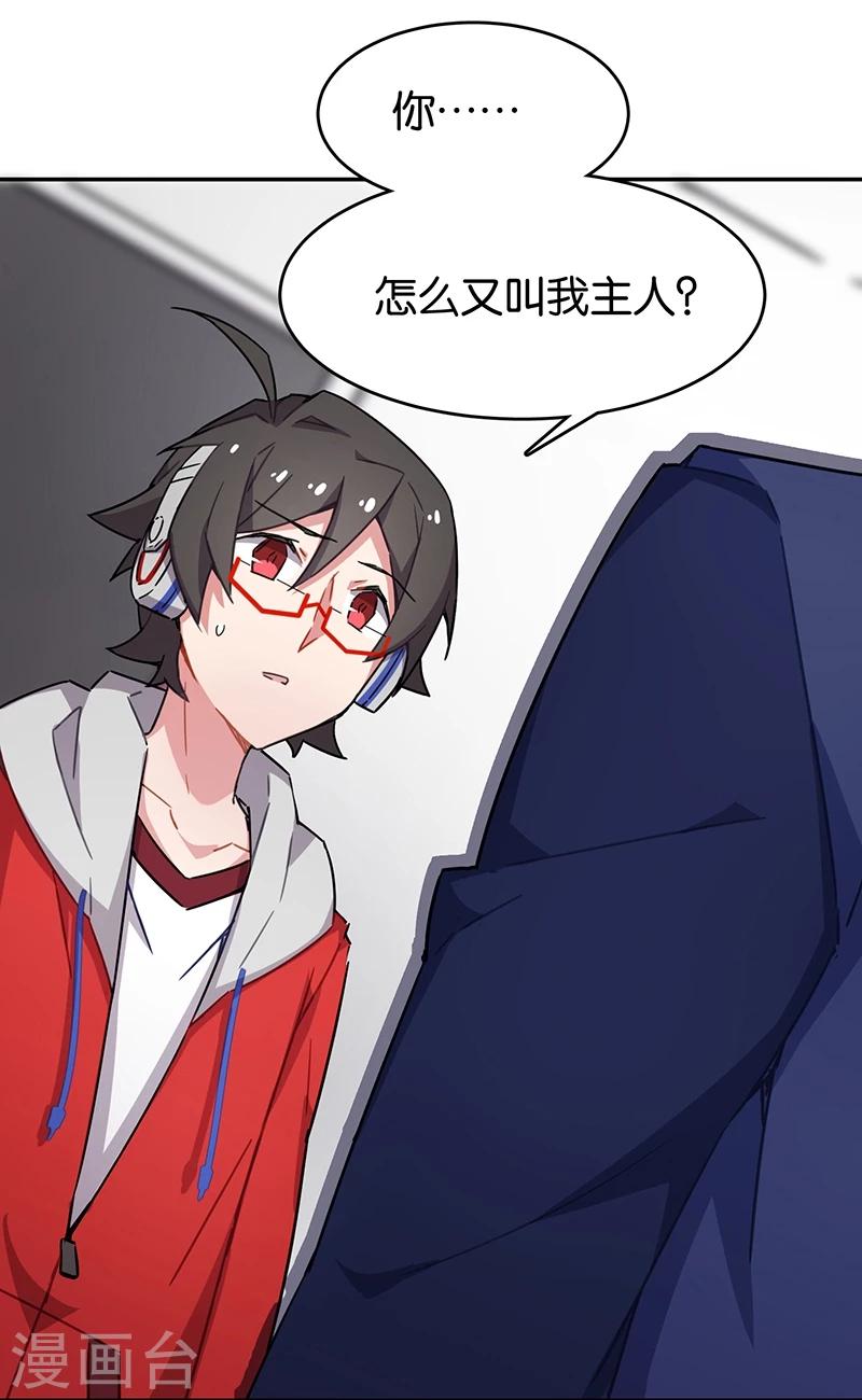 第3话5 总有AI想盘我-第17话