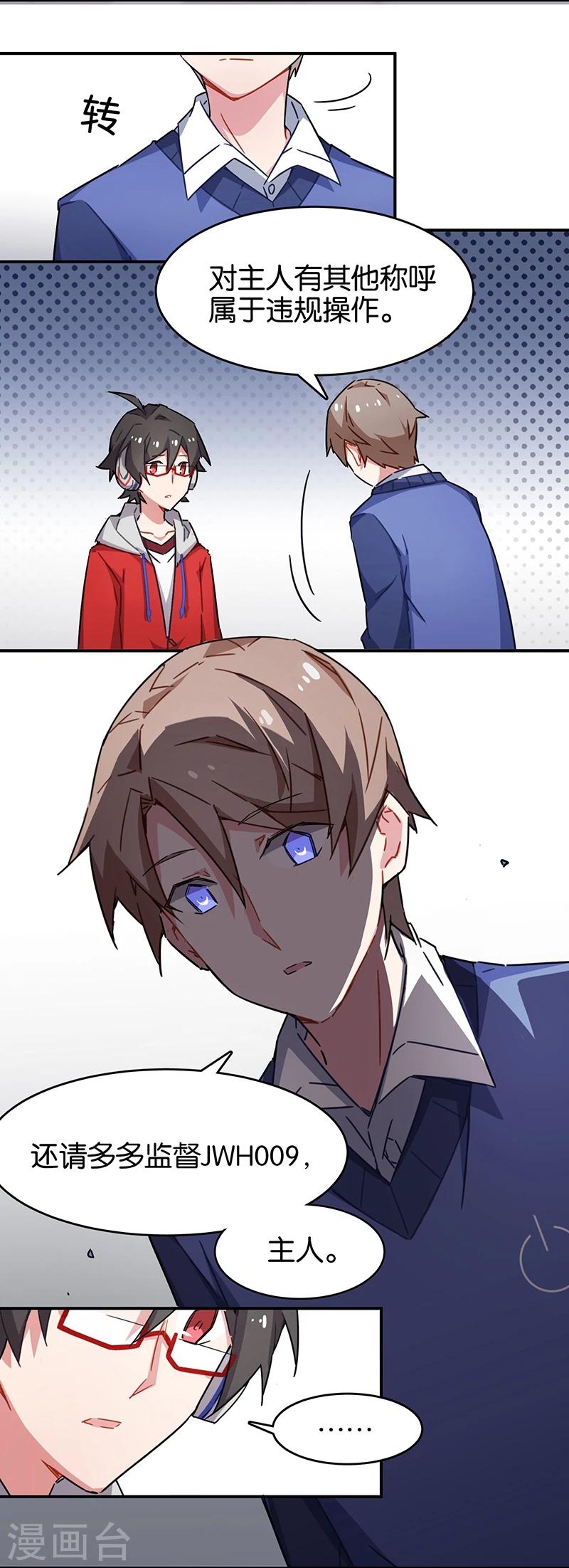 第3话5 总有AI想盘我-第17话