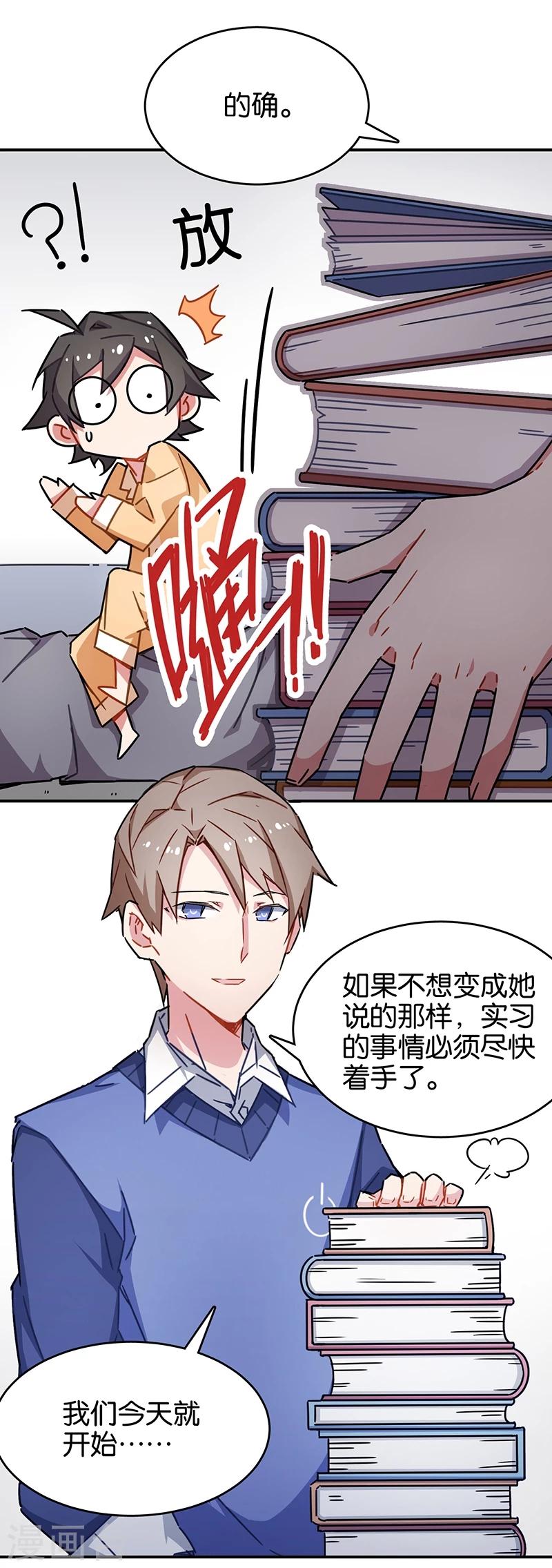 第3话5 总有AI想盘我-第17话