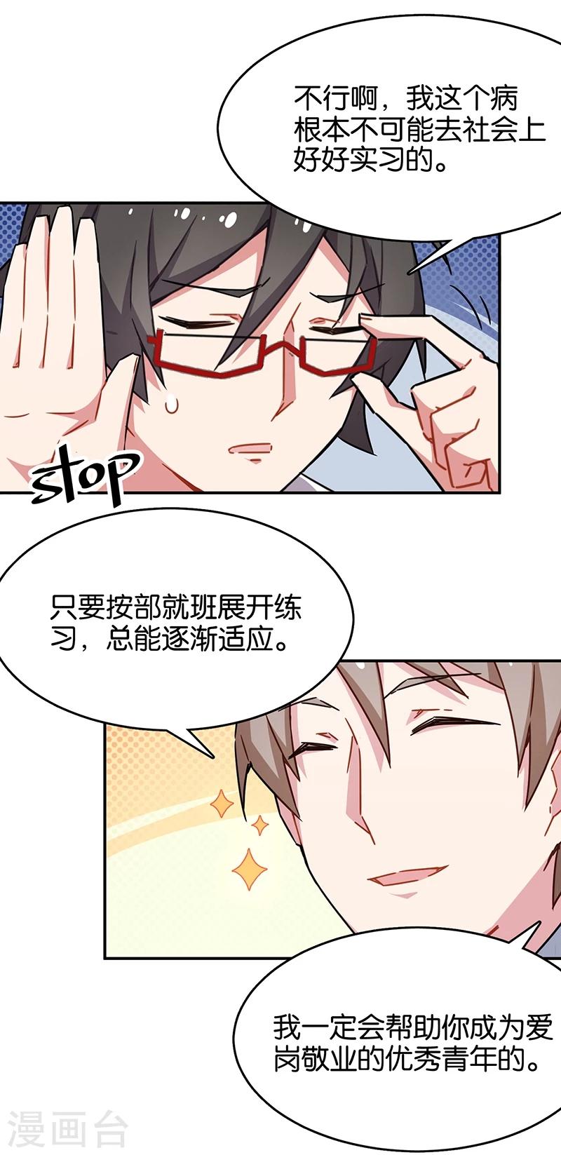 第3话5 总有AI想盘我-第17话