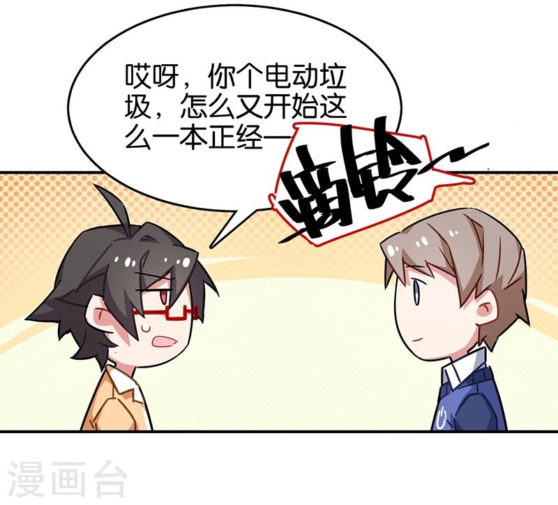 第3话5 总有AI想盘我-第17话