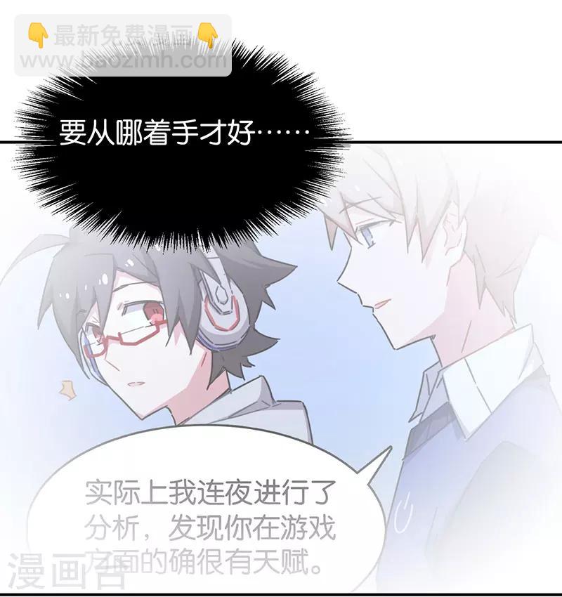 第3话7 总有AI想盘我-第19话