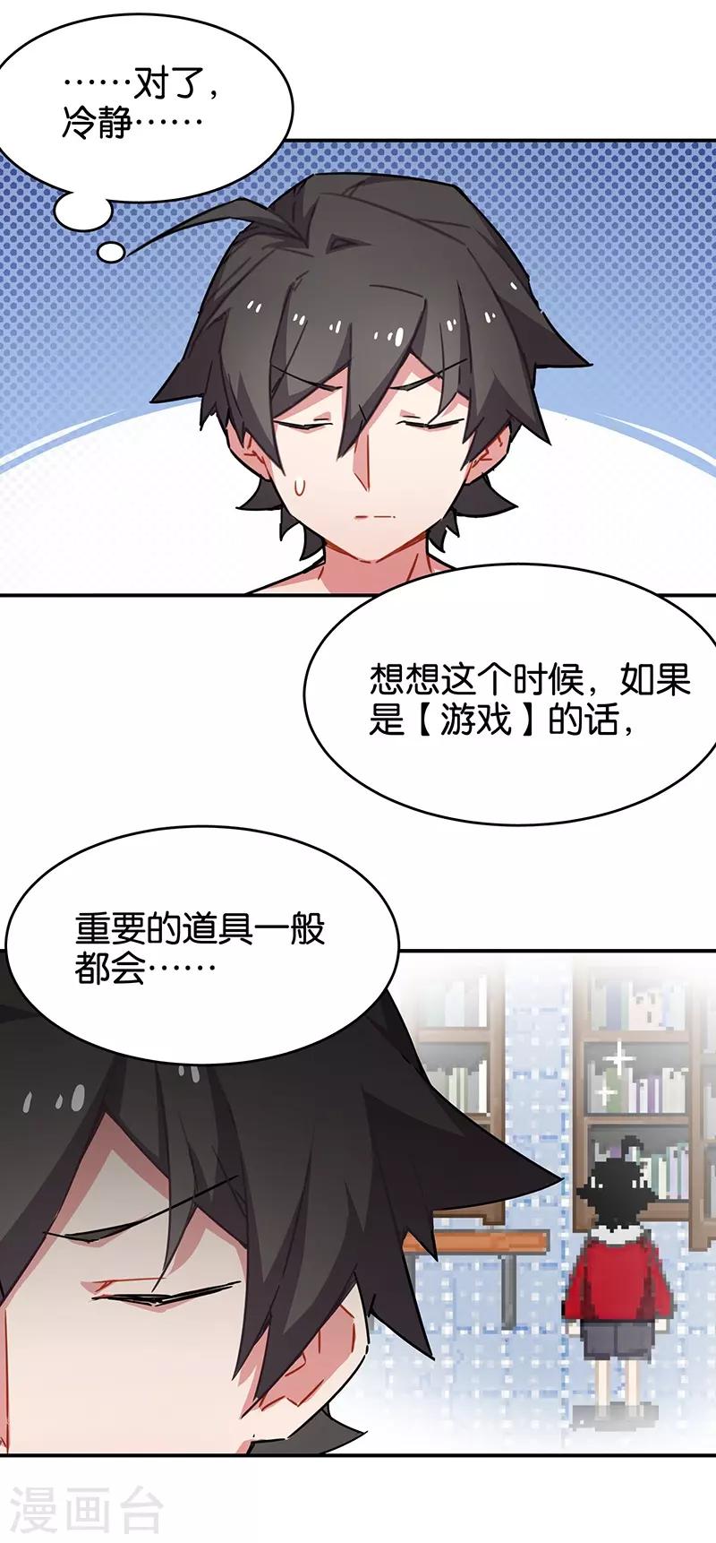 第3话7 总有AI想盘我-第19话