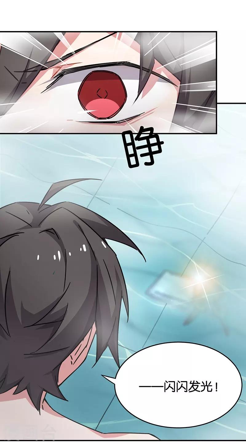 第3话7 总有AI想盘我-第19话