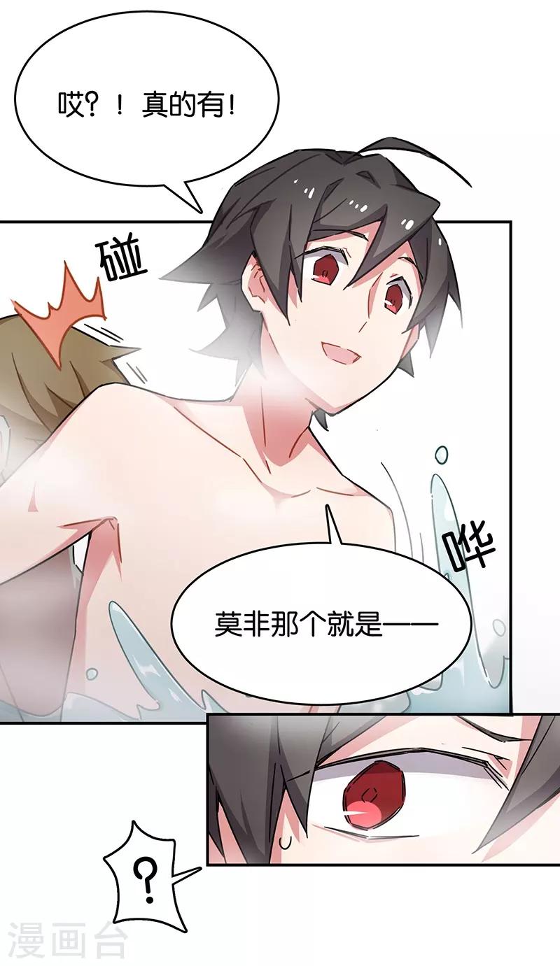 第3话7 总有AI想盘我-第19话