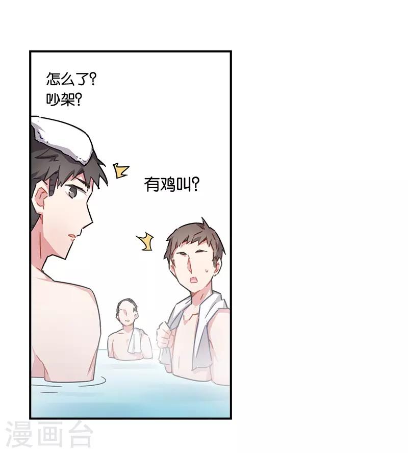 第3话7 总有AI想盘我-第19话