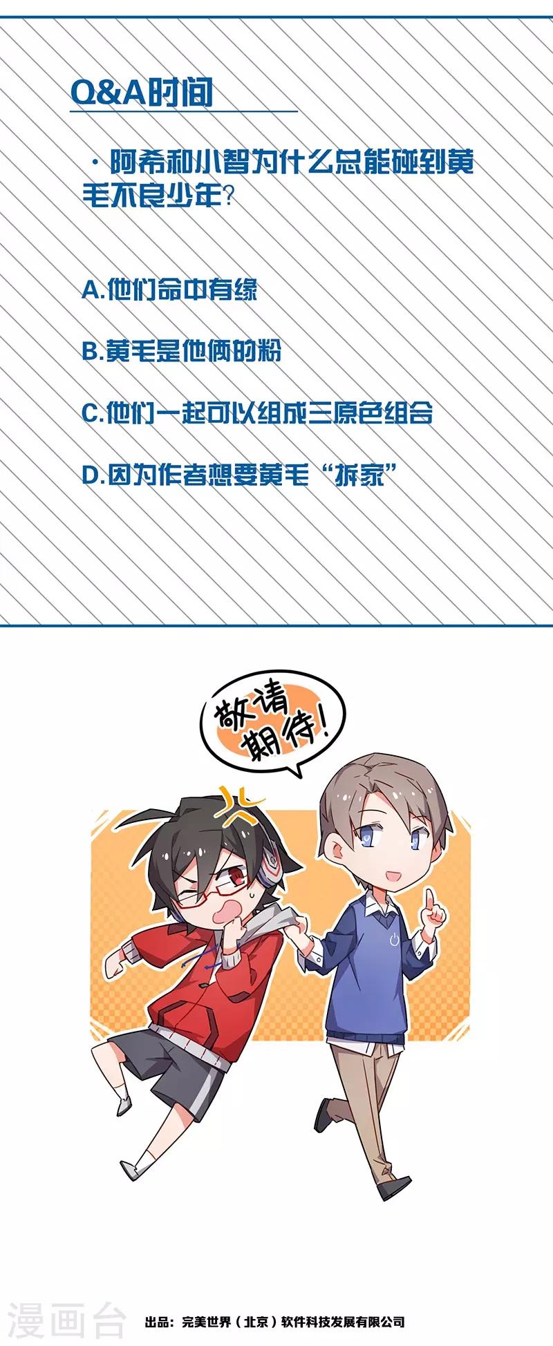 第3话7 总有AI想盘我-第19话