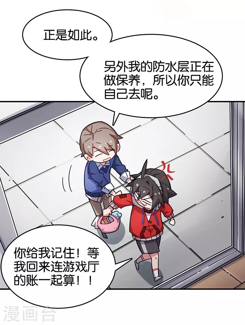 第3话7 总有AI想盘我-第19话