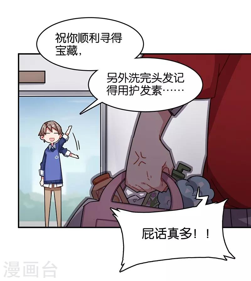 第3话7 总有AI想盘我-第19话