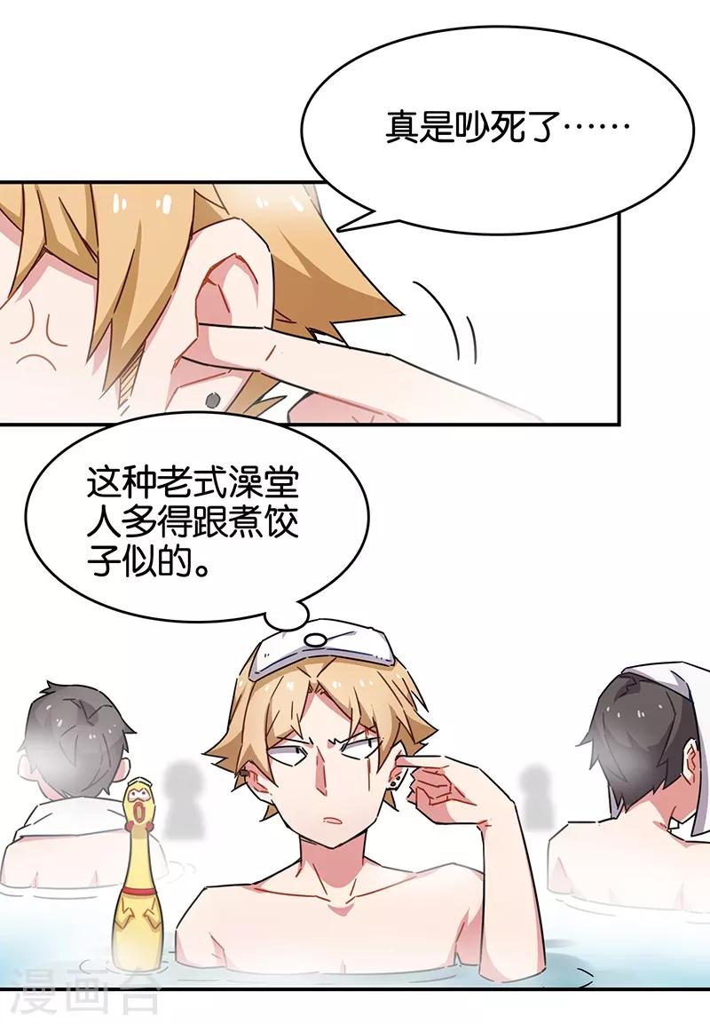 第3话7 总有AI想盘我-第19话