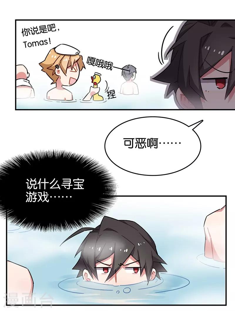 第3话7 总有AI想盘我-第19话