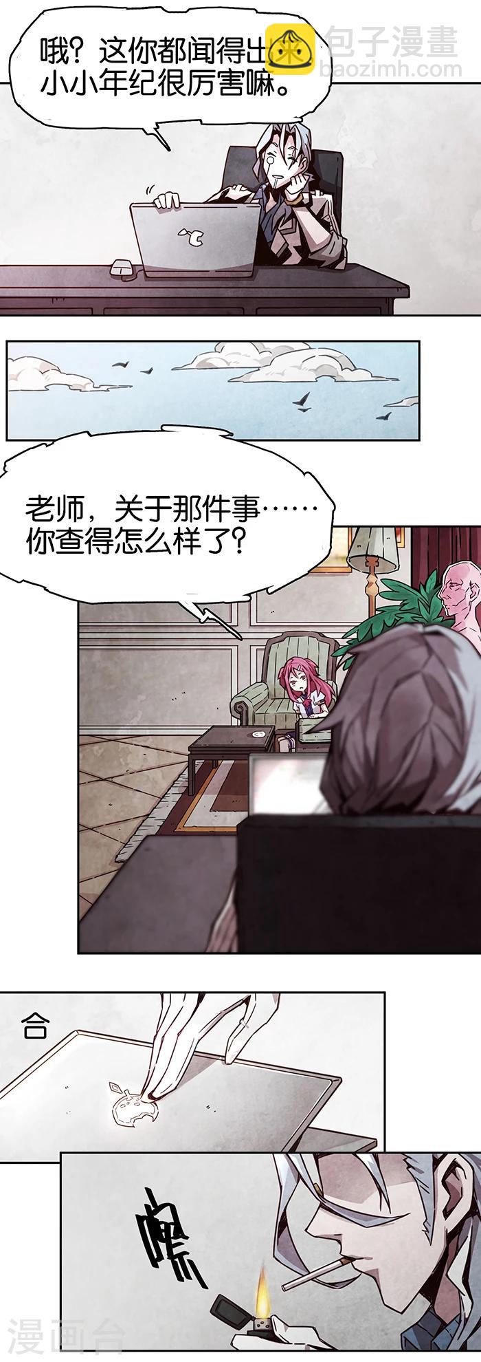 第1话3 爱之名-第3话