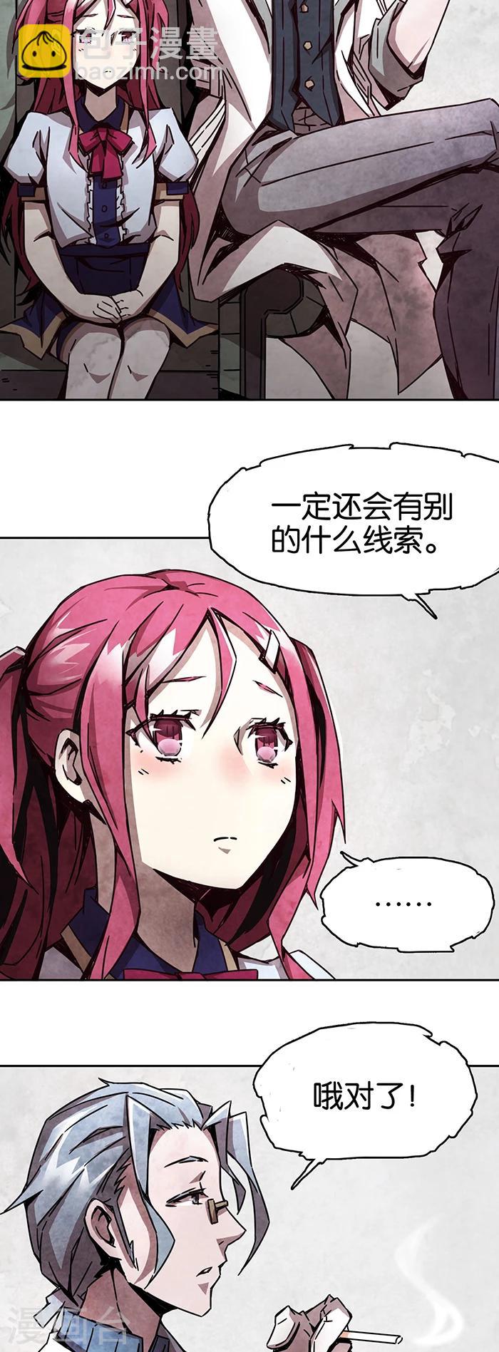 第1话3 爱之名-第3话