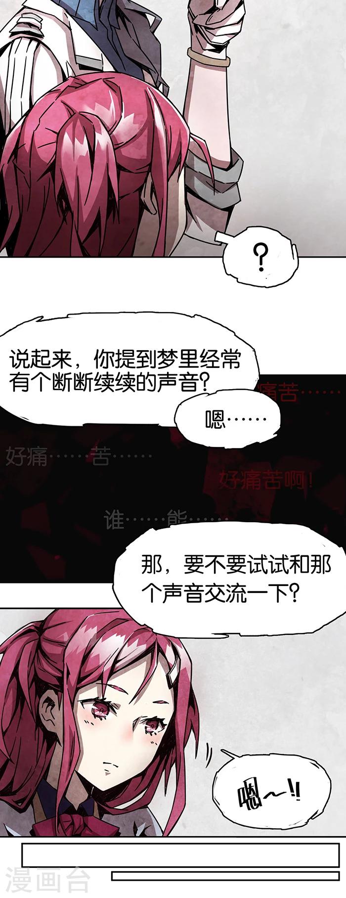 第1话3 爱之名-第3话