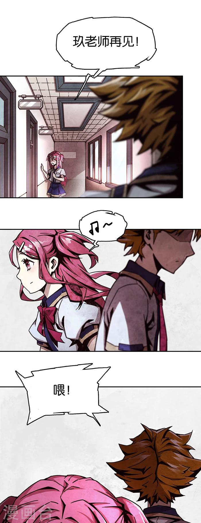 第1话3 爱之名-第3话